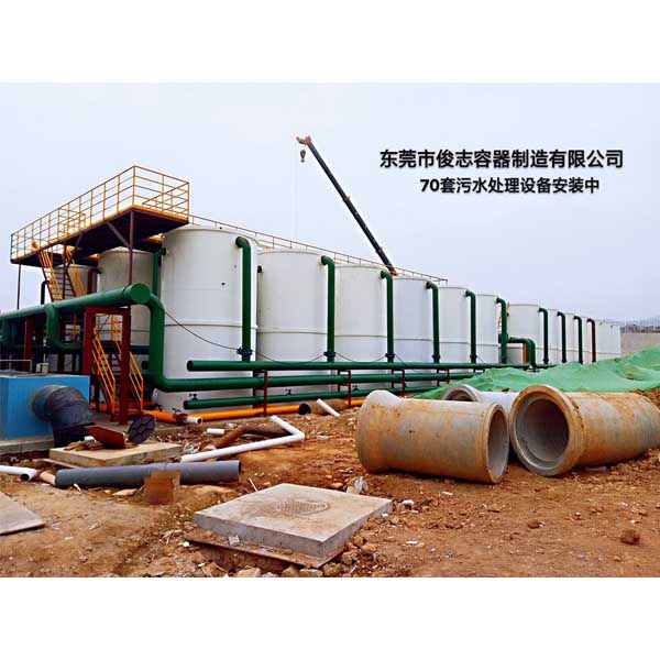 70套一體化汙水處理設備