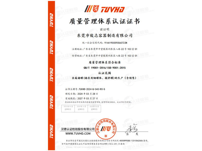 質量管理（lǐ）體係認證證書